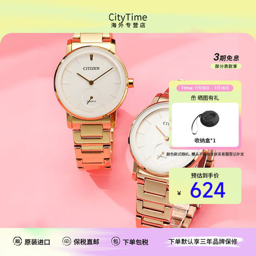 西铁城休闲文艺防水女表