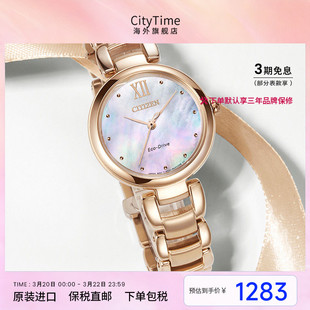 citizen西铁城手表光动能休闲简约气质贝母盘女士表EM0533-82Y