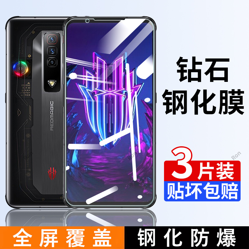 高清蓝光防爆钢化膜