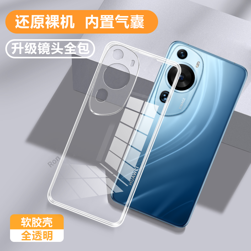 超薄全透，透明防摔软壳