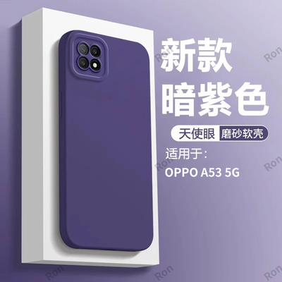 纯色瞳眼适用OPPOA535g手机壳A53硅胶oppo新款5G套opa全包opopa防摔OPPa女软男poopa保护opoa外壳opp0pp0ppoA