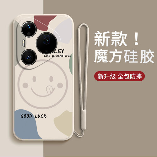 笑脸磨砂