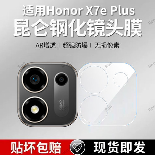 透明高清 镜头保护膜