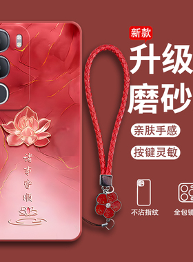 适用vivoY37t手机壳V2443A莲花皆顺磨砂硅胶Y37t全包5G防摔t5G保护vivo套vovoy男voy丫女viviy新款vivov外壳