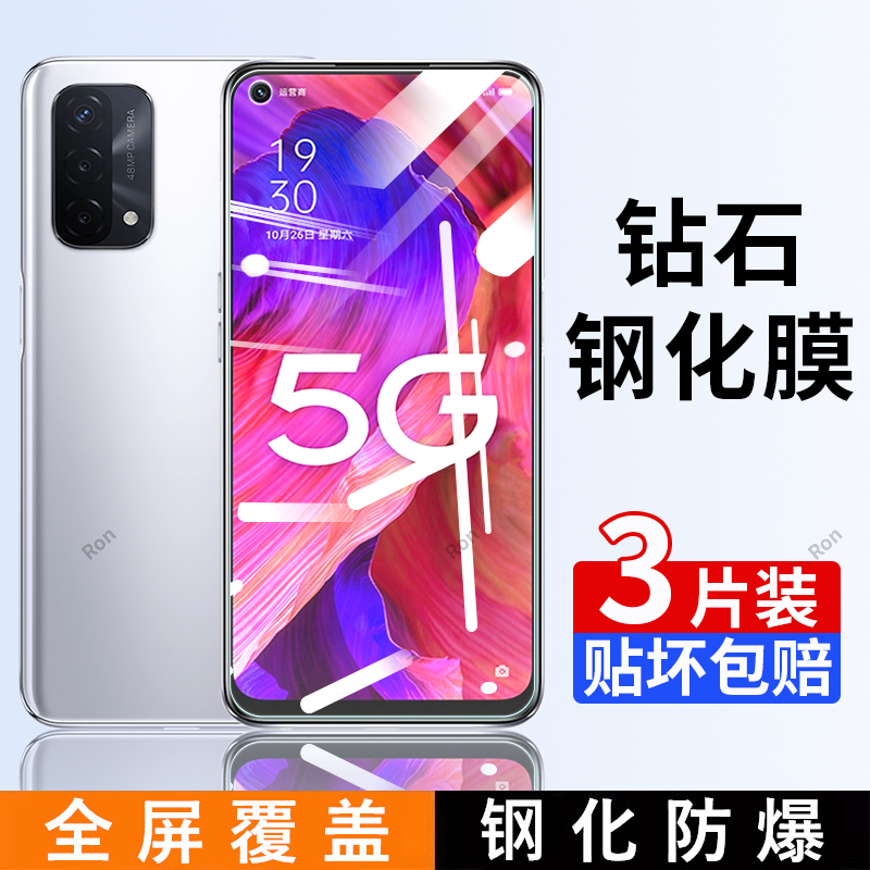 高清蓝光防爆钢化膜