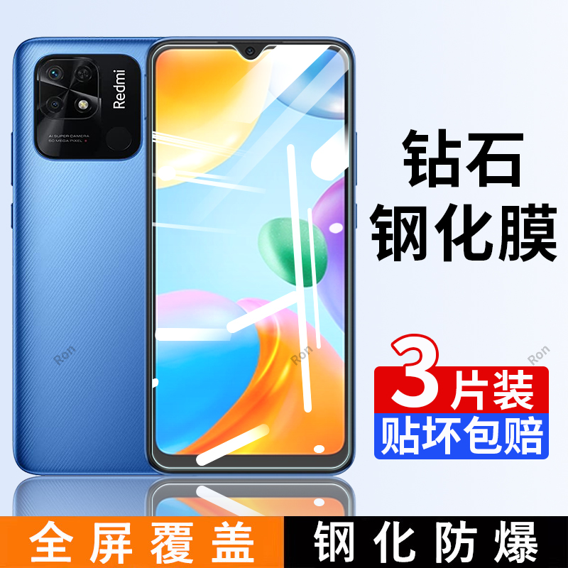 高清蓝光防爆钢化膜