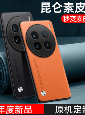 昆仑素皮适用vivox100ultra手机壳x100uitra5G潮vivo硅胶vovox全包vivix防摔viv0保护套u男女新款vox叉ultar