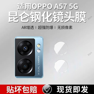 适用OPPOA57分体镜头膜5G摄像头oppoPFTM保护膜oppa钢化opoa玻璃opa后置opp0pp0ppoA相机oopoa贴膜a575g防摔