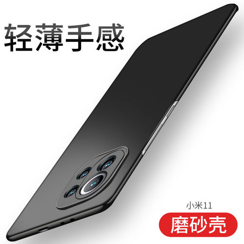 手机壳保护套pr0磨砂耐脏