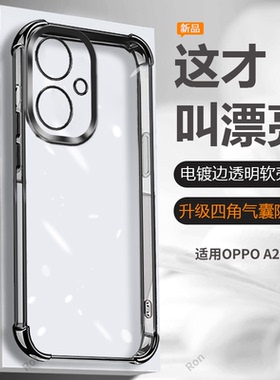 电镀气囊适用oppoa2m手机壳A2M保护OPPO5G硅胶全包m5g防摔oppopju套opopa男女opa0pp0ppoA新款PJU110外壳oppa