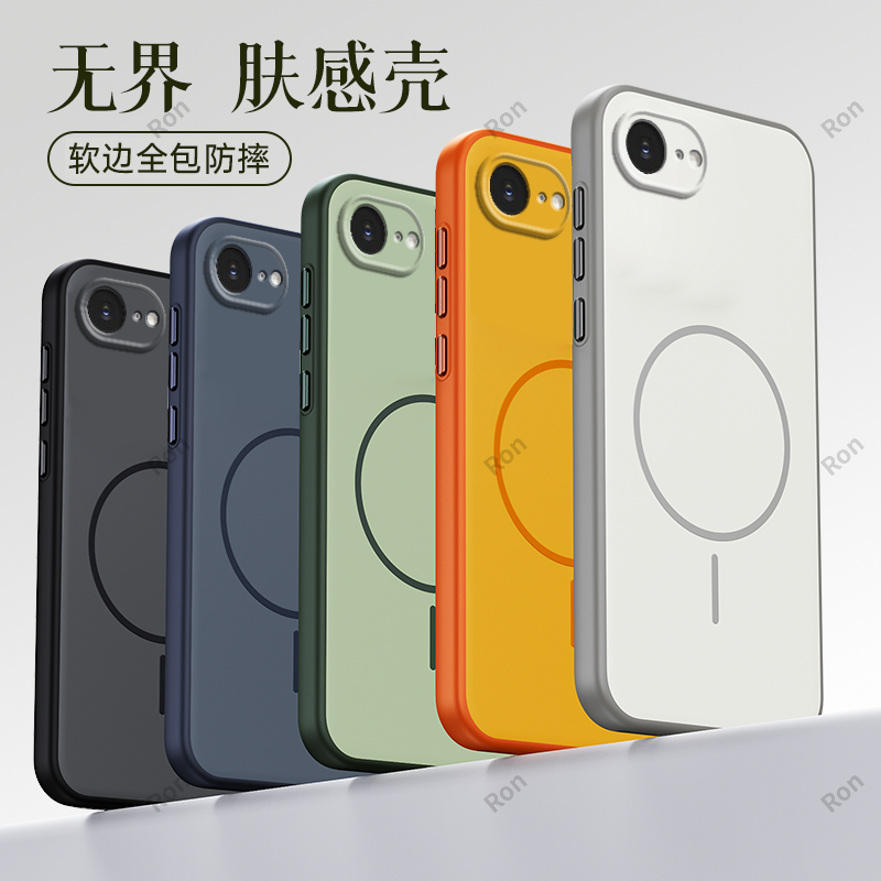 适用苹果16E手机壳iPhoneSE4炫彩撞色SE第四代硅胶全包防摔套e16男女新款外壳apple专用ip十六ipone平果萍果