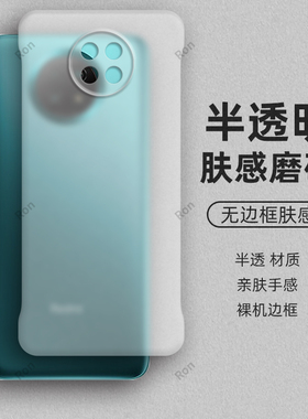 肤感散热适用红米note95G手机壳noto9小米5G版男nt保护red套not全包n9防摔redmi女九nont软n0te外壳M2007J22C