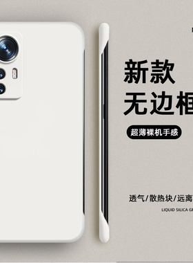 无边框适用小米12spro手机壳12S保护套新款Pro硬壳spor半包防摔mi十二miui高级spr0外壳s5g高端男女splus超薄