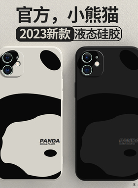 熊猫适用iphone11手机壳苹果硅胶保护套镜头全包防摔ipone男女i11十一ip新款pg苹ipone平果iph外壳ihpnoe磨砂