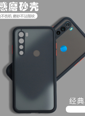 适用红米Note8手机壳透明磨砂RedmiNote8Pro全包防摔硅胶小米男女por镜头8p保护套创意外壳noto新款ins风硬壳