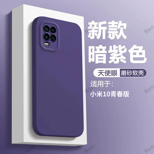 硅胶软壳,瞳眼磨砂,全包防摔
