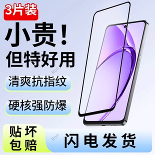 适用OPPOA3i钢化膜a3i5G手机oppo贴膜PKL110高清5G抗蓝光防爆opp0pp0ppoa全屏opopa刚化oppa黑边opa保护opppa