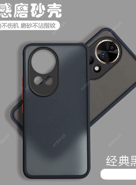 适用华为Nova12手机壳nove12Pro透明n磨砂硅胶nave全包12ultra防摔nava保护note套nowa男n0va女navo新款por硬