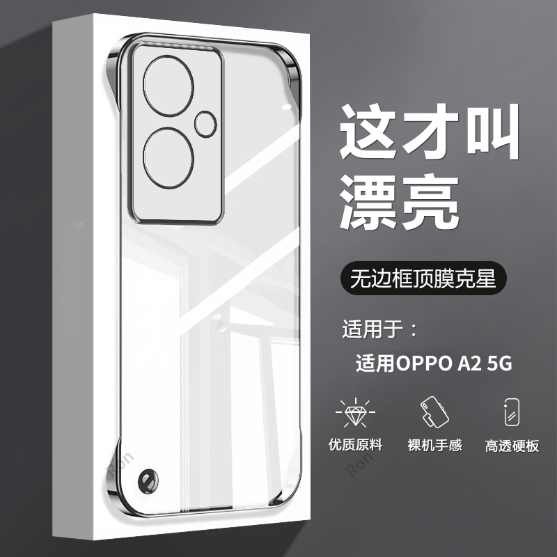 超薄散热适用oppoa2手机壳A2oppo5G硅胶PJB110全包防摔保护套oppa男opa女opρoa新款opopa25g外壳opp0pp0ppoA