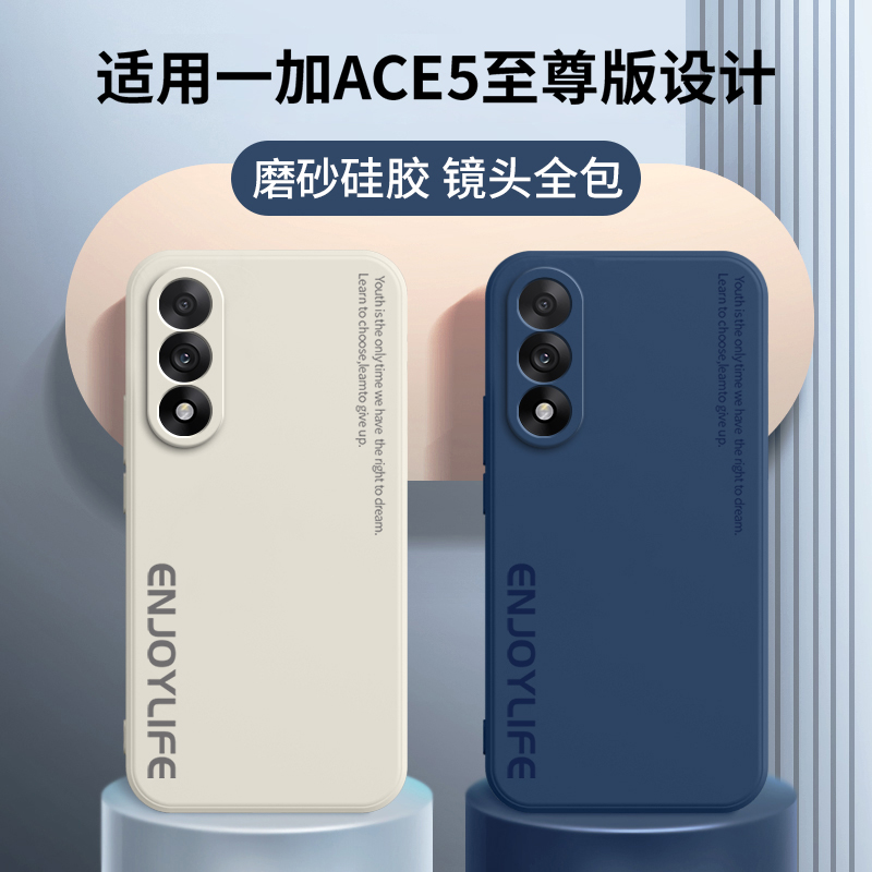 硅胶软壳,超薄磨砂,全包防摔