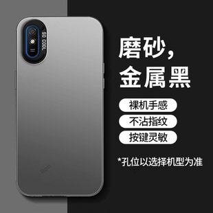 彩银适用红米9a手机壳小米redmi硅胶保护套全包防摔老人用男A九note钢化膜A9女red米M2006C3LC外壳加redmia潮