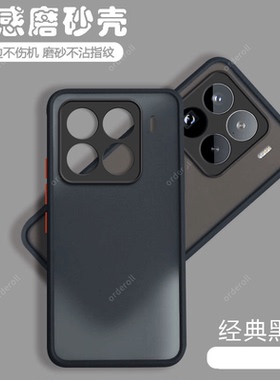 适用小米15Pro手机壳Mi十五por透明磨砂硅胶全包防摔保护套m15p男女xiaomi新款ml外壳MIUI软壳pr0新品plus潮