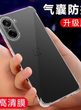适用一加NordCE5手机壳硅胶CPH2719/2717加厚气囊新款1+NordCE5全包OnePlus防摔5G套OnePlusNordce男女外壳