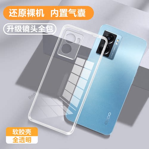 超薄全透，透明防摔软壳