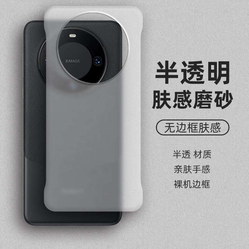 裸机手感， 半透肤感PC无边框