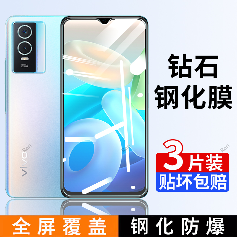 高清蓝光防爆钢化膜