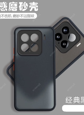 适用小米15手机壳Mi十五透明磨砂硅胶全包防摔保护套m15男女xiaomi新款ml外壳MIUI软壳简约新品专用超薄高级