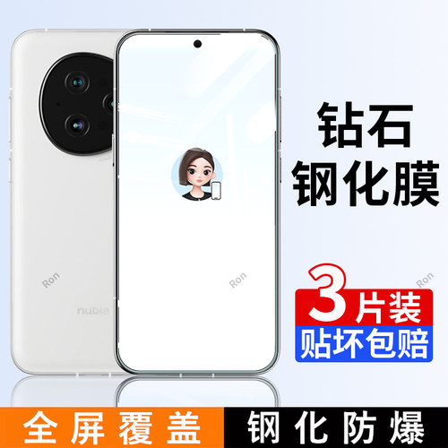 高清防爆钢化膜