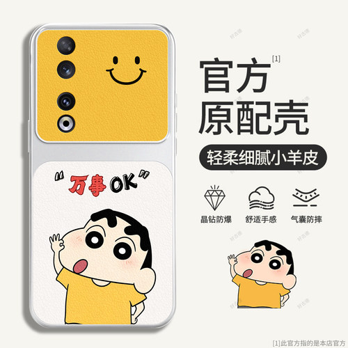 全包防摔，羊皮康宁壳