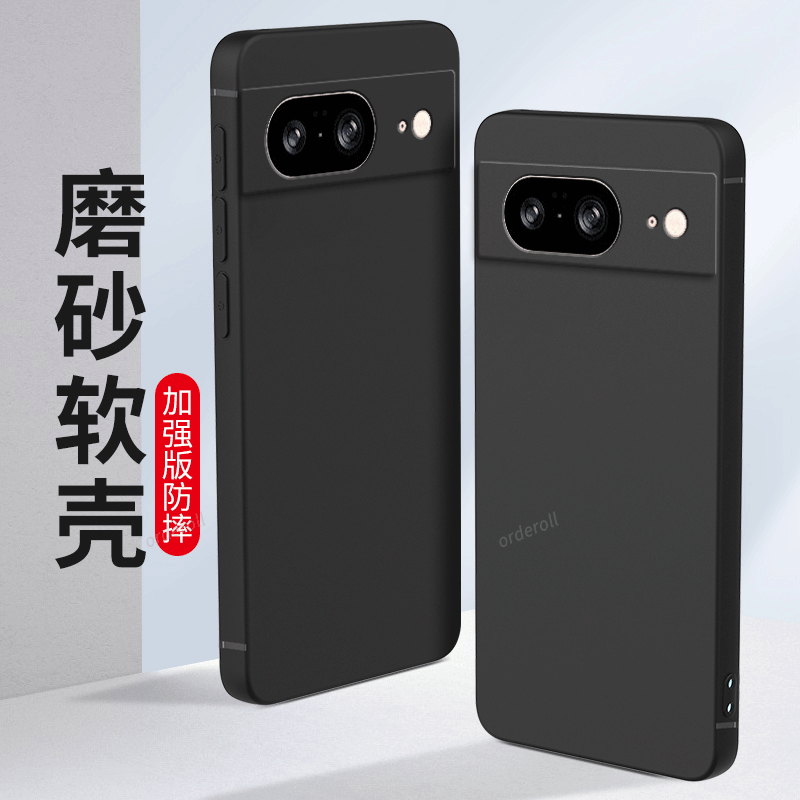 硅胶软壳,超薄磨砂,全包防摔