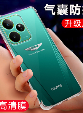 适用RealmeGT7阿斯顿马丁F1限量版手机壳真我GT7F1透明气囊全包防摔保护套男女opporealmegt7新款oppoGT外壳