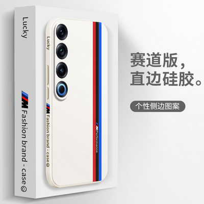 创意赛道适用魅族21pro手机壳meizu21Por新品mz硅胶M481S全包M481Q防摔ai套男女p新款外壳二一Pr0钢化膜proai