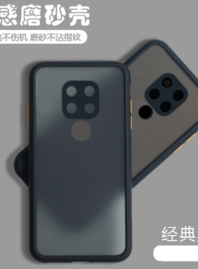 适用华为Mate20手机壳透明磨砂HMA一AL00网红全包防摔硅胶mata套男m20潮mte女2023新年款ins风meta魅特外壳2O