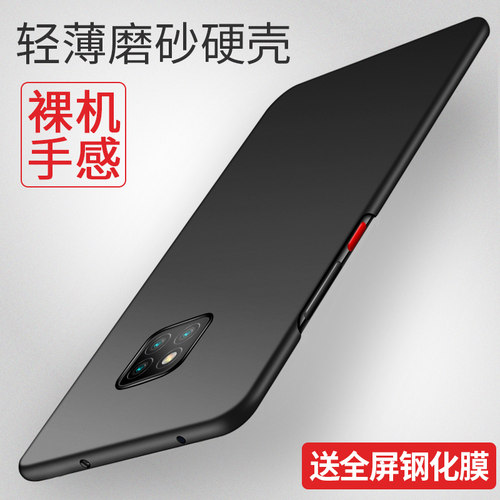 适用华为mate20手机壳超薄曲面屏