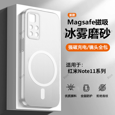 冰雾磁吸适用红米Note11Pro+手机壳noto11小米Por男5G全包redmi硅胶4G版保护套p十115G女nont外壳not防摔114