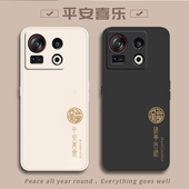 适用努比亚Z40SPro手机壳nubia平安福Z40SPor磨砂z40s pro硅胶5G全包防摔保护套男女新款 外壳钢化膜软壳黑色