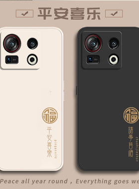 适用努比亚Z40SPro手机壳nubia平安福Z40SPor磨砂z40s pro硅胶5G全包防摔保护套男女新款外壳钢化膜软壳黑色