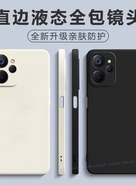 适用Realme10手机壳真我10全包镜头RMX3615磨砂硅胶OPPO防摔保护套opporealme10男女新款OPPORMX外壳软壳纯色