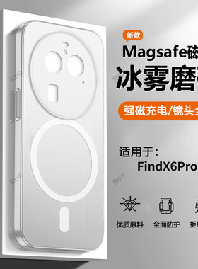冰雾磁吸适用OPPOFindX6Pro手机壳find硅胶x6por保护0pp0套oppo全包oppox防摔oppofandx男opx女findx6p×6男