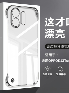 适用OPPOK13TurboPro手机壳K13Turbo Pro超薄散热PLM110硅胶turbopor防摔保护套opk男opopk女oppk新款外壳