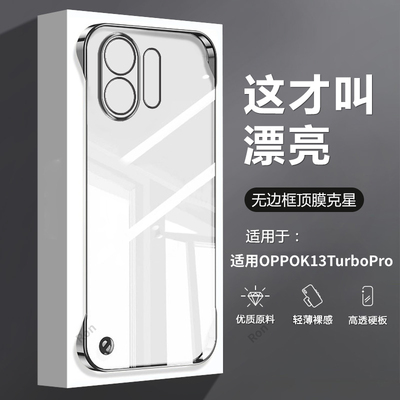 适用OPPOK13TurboPro手机壳K13Turbo Pro超薄散热PLM110硅胶turbopor防摔保护套opk男opopk女oppk新款外壳