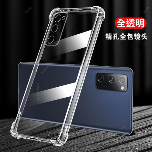透明软壳。四角防摔