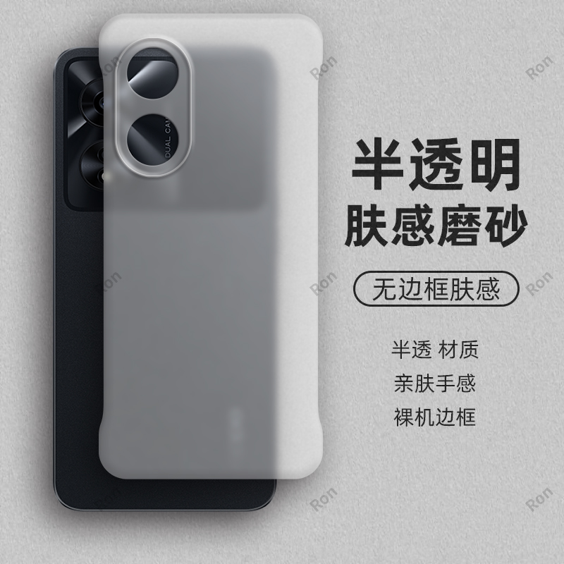 裸机手感， 半透肤感PC无边框