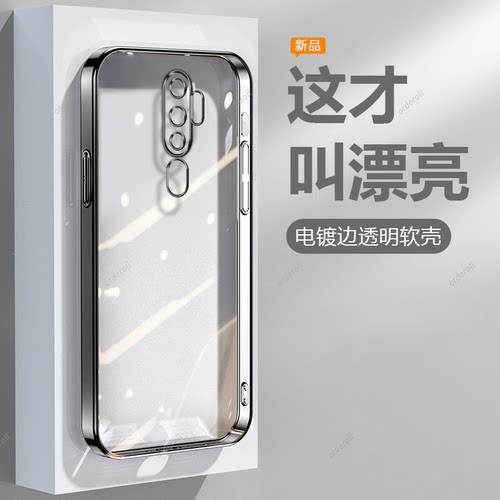 透明电镀，奢华软壳