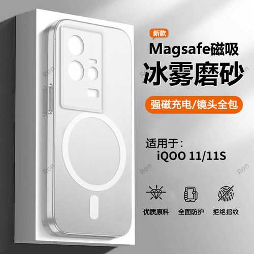 软硬结合，亲肤手感，冰雾磁吸壳