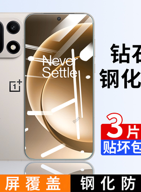 适用一加15钢化膜PLK110透明高清1+十五全包1十15防摔ONEPlus保护手机贴膜ONEPlusPLK屏幕解锁oppo防爆全覆盖